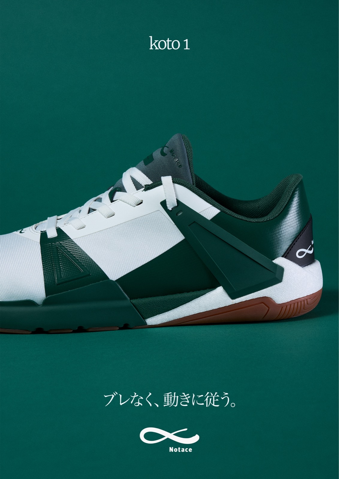 koto 1 poster
